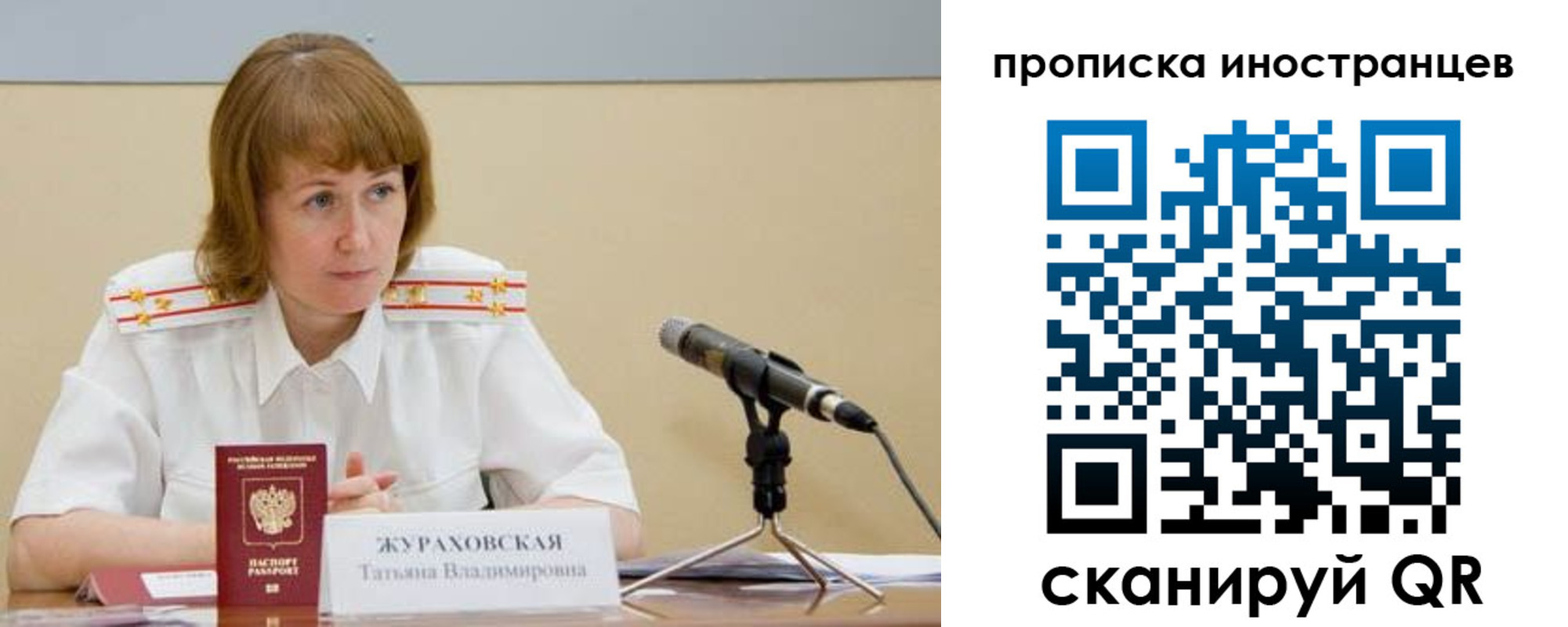прописка в квартире в Новотроицке