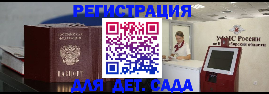 временная регистрация поиск в Новотроицке
