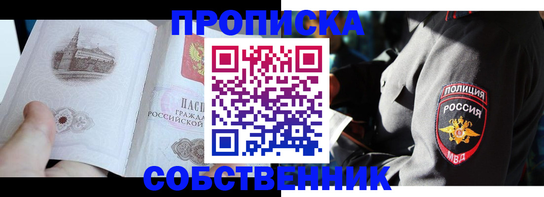 временная регистрация надежно в Новотроицке