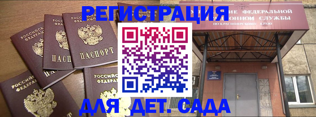 прописка для кредита в Новотроицке