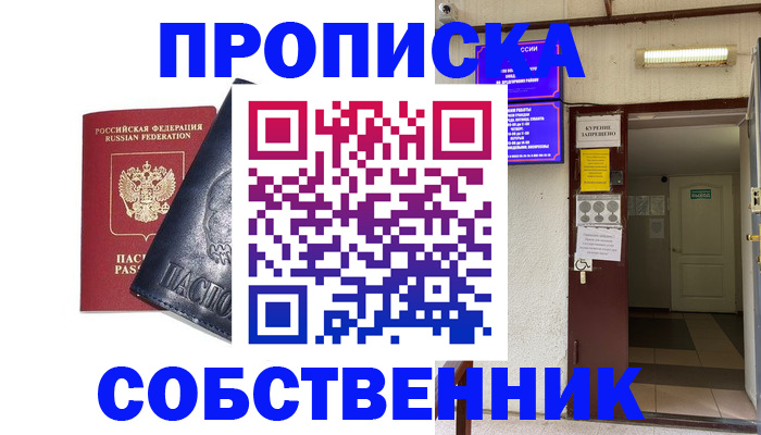 прописка иностранных граждан в Новотроицке