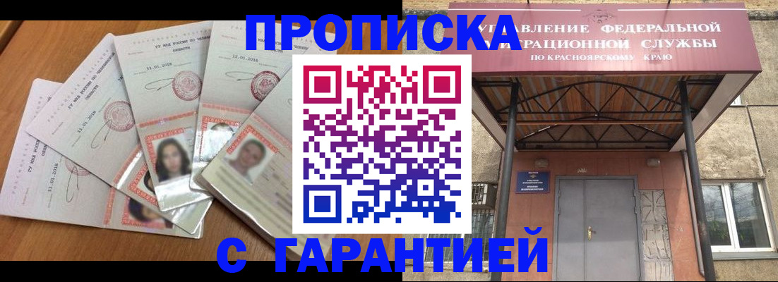 временная регистрация для всех в Новотроицке